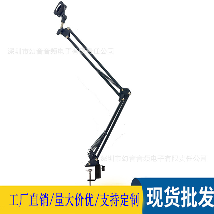 Factory Direct Sales Nb35 Cantilever Stand Microphone Lazy Stand Live Broadcast Desktop All-Purpose Foldableing Stand