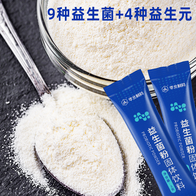North China Pharmaceutical Probiotic Powder Source Factory Solid Drink Spot Wholesale Support Probiotics