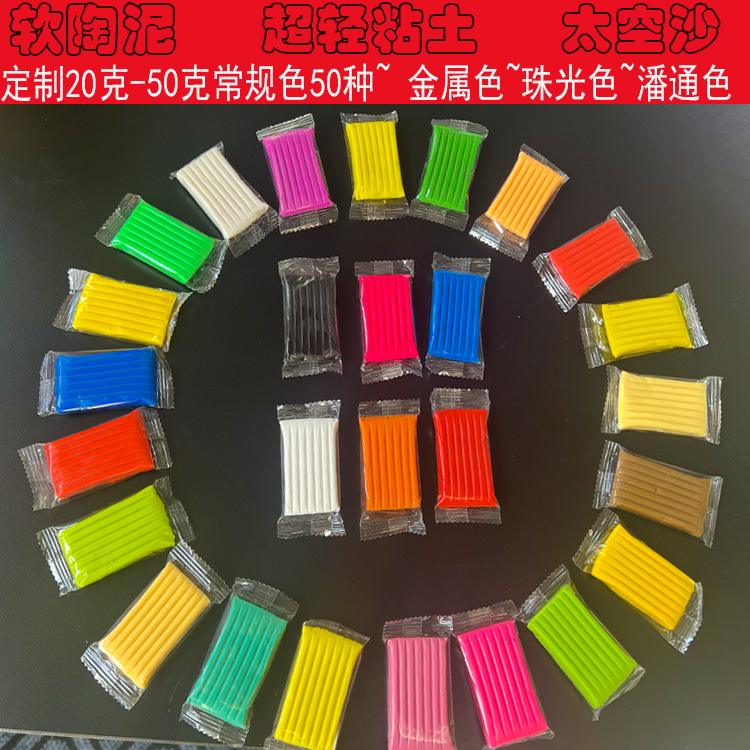 Мягкая глина упаковка конфет многофункциональная мягкая глина пластилин формовочная цветная глина для выпечки