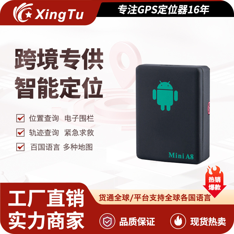 Устройство GPS A8 для автомобиля противоугонное для пожилых и детей, сигнализация SOS, GPS позиционирование
