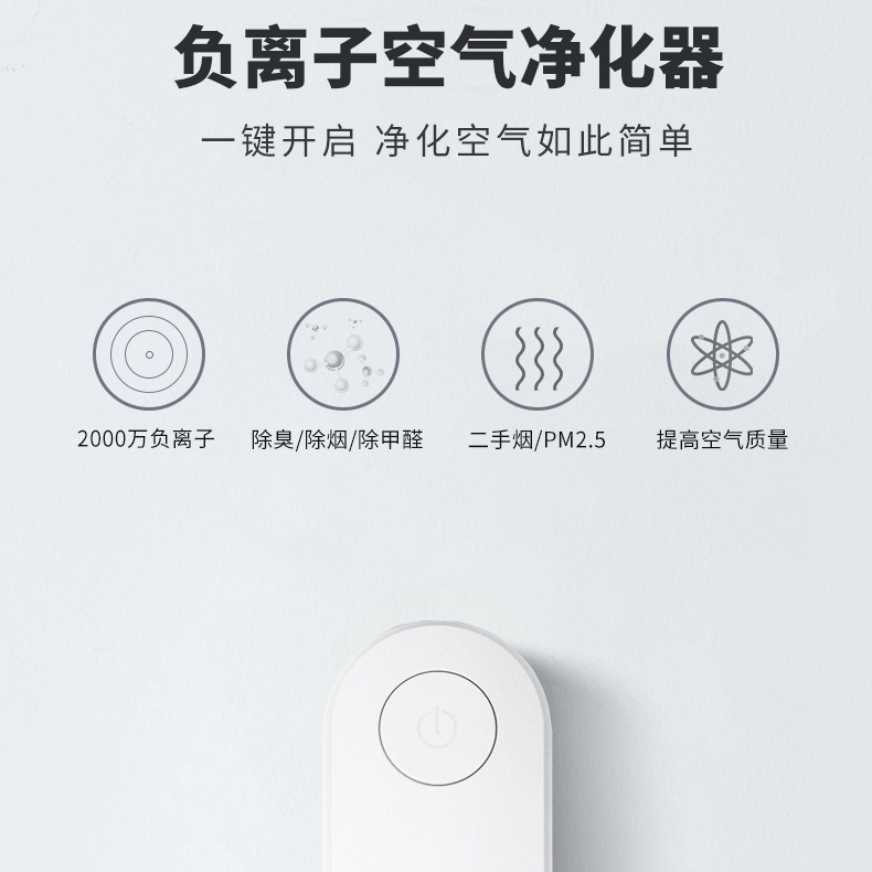 Negative Ion Air Purifier Amazon Small Consumable-Free Second-Hand Smoke Pm 2.5 Toilet Kitchen Purifier
