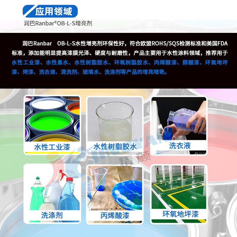 Ruba Juanbar OB-L-S Water-baSed Coating High Temperature ReSiStant Brightener Coating Brightener