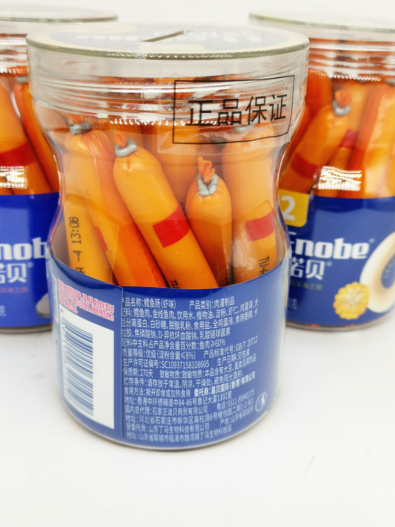 Yannuo cod sausage corn flavor fish meat content 60% children cod sausage children sausage 150g
