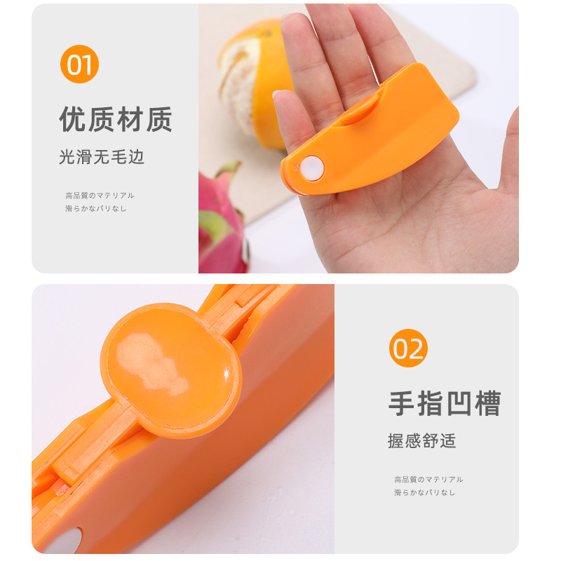 Japanese orange peeler orange opener grapefruit pomegranate pitaya peeler carton snack multi-function unpacking device