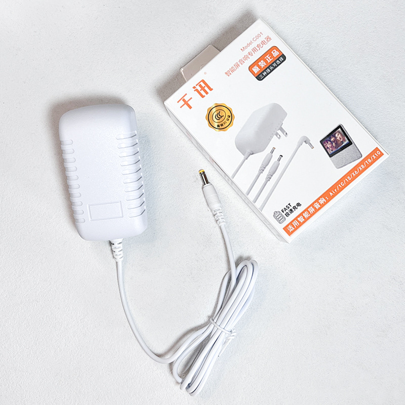 [Ccc Certification] Qianxun Suitable for Xiaodu Charging Cable Charger Anti-Breakage Universal X8/1C/X6 Adapter