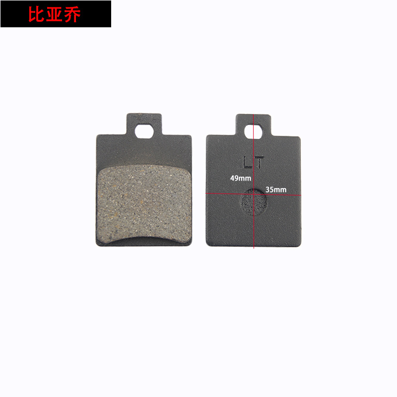 Motorcycle Brake Pads, Electric Scooter Disc Brake Pads, Hydraulic Pump Front and Rear Brake Disc Pads, Oil Brake Pads