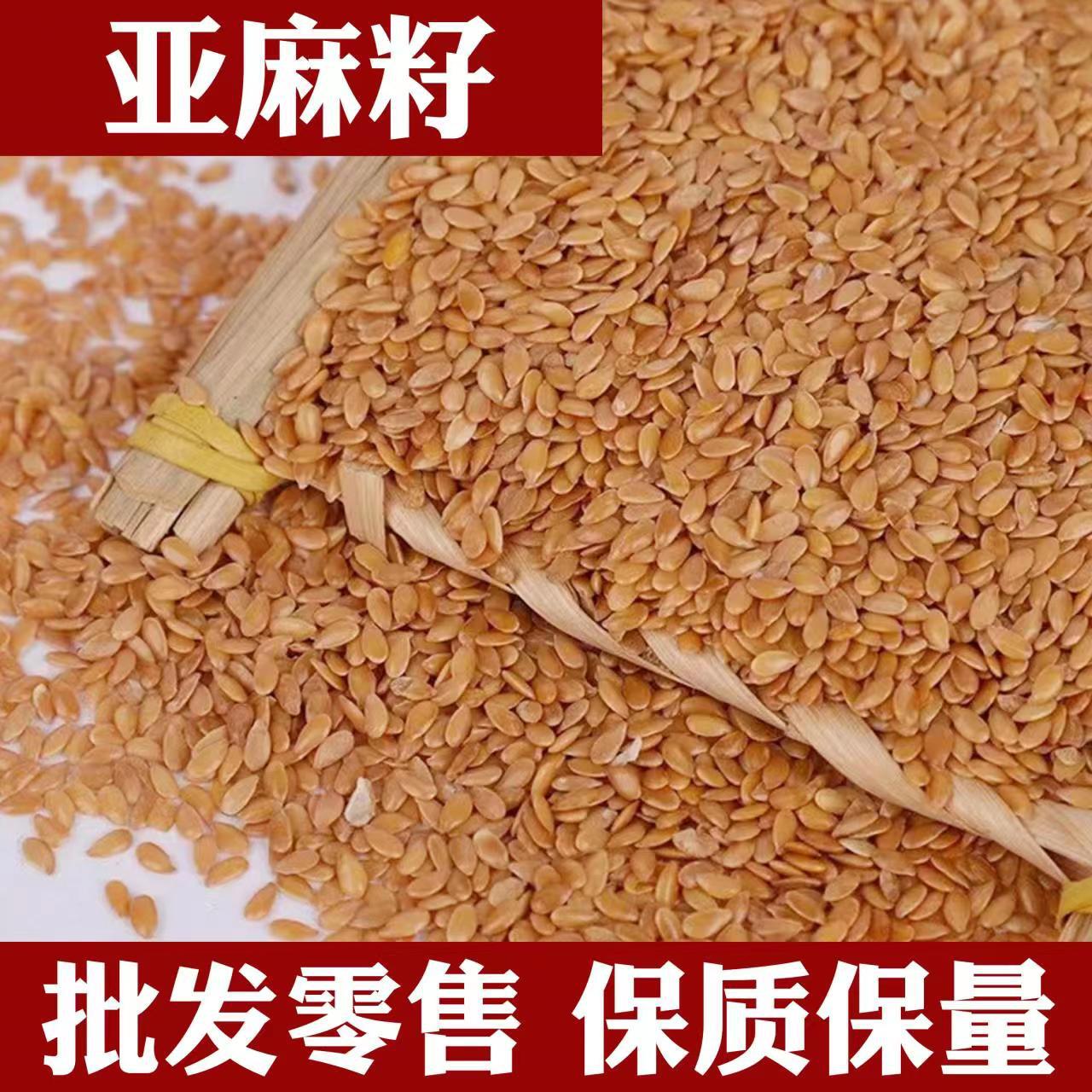 в наличии, масло семян льна, зрелое семя