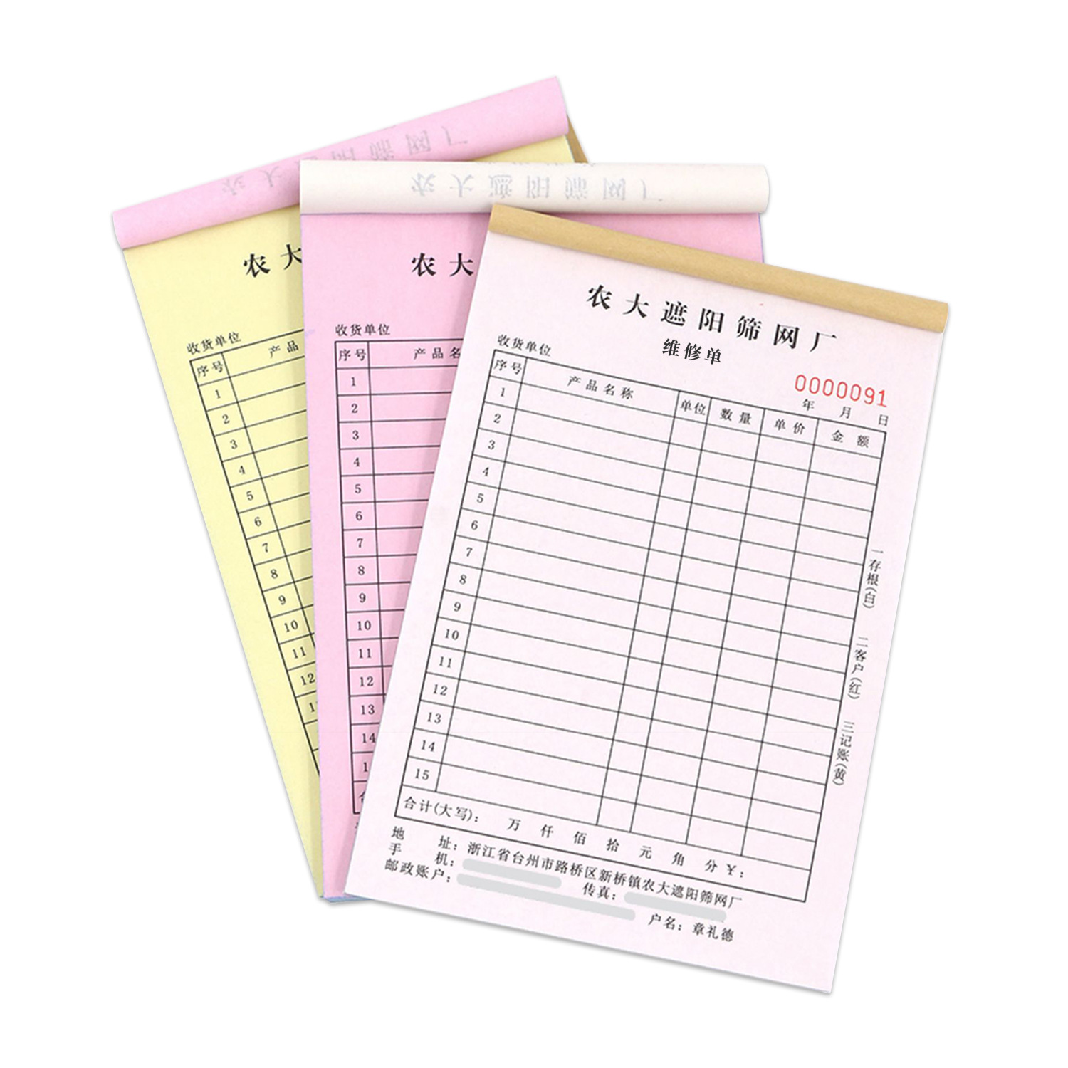 Receipt custom-made two-way sales list this custom-made point menu billing this three-way delivery note wholesale.