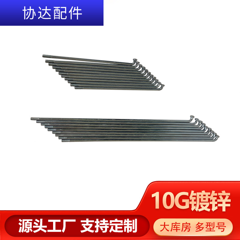 Заводские прямые волосы в наличии 10G оцинкованные спицы спицы для детского велосипеда толстая детская автомобильная лента электрическая автомобильная стальная проволока