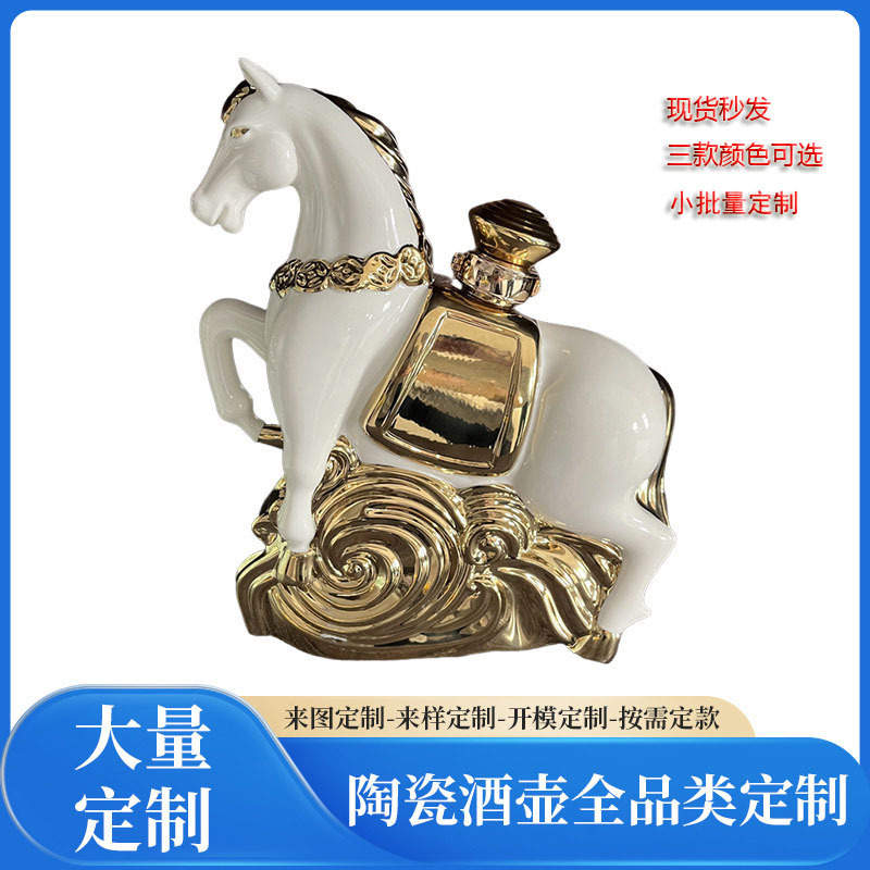 Керамическая винная бутылка Зодиак, пустая, украшение, бизнес-подарок, поддержка мелкосерийного производства и образцов