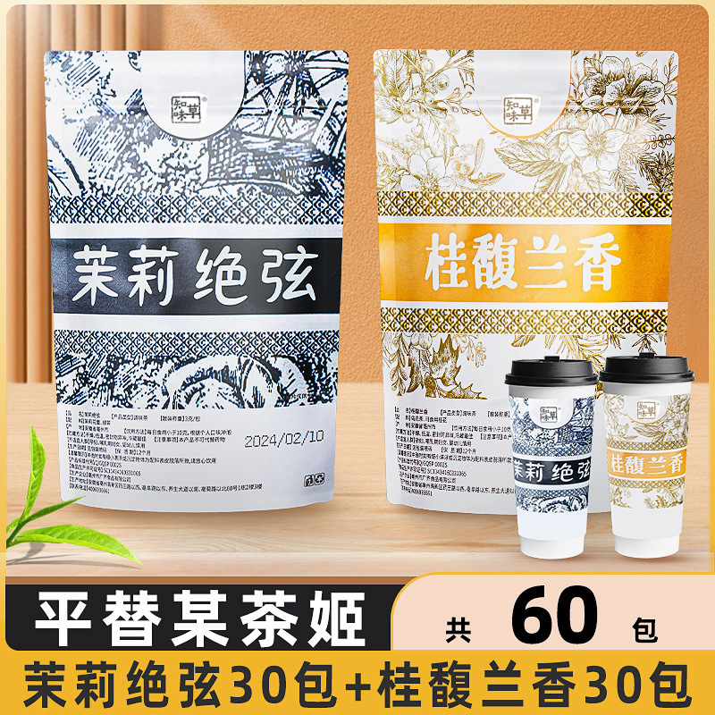 A tea Ji Jasmine absolutely string flower field oolong Fragrant Mountain Tea Rose Pu'er Guifu lanxiangping for tea bag cold tea brewing