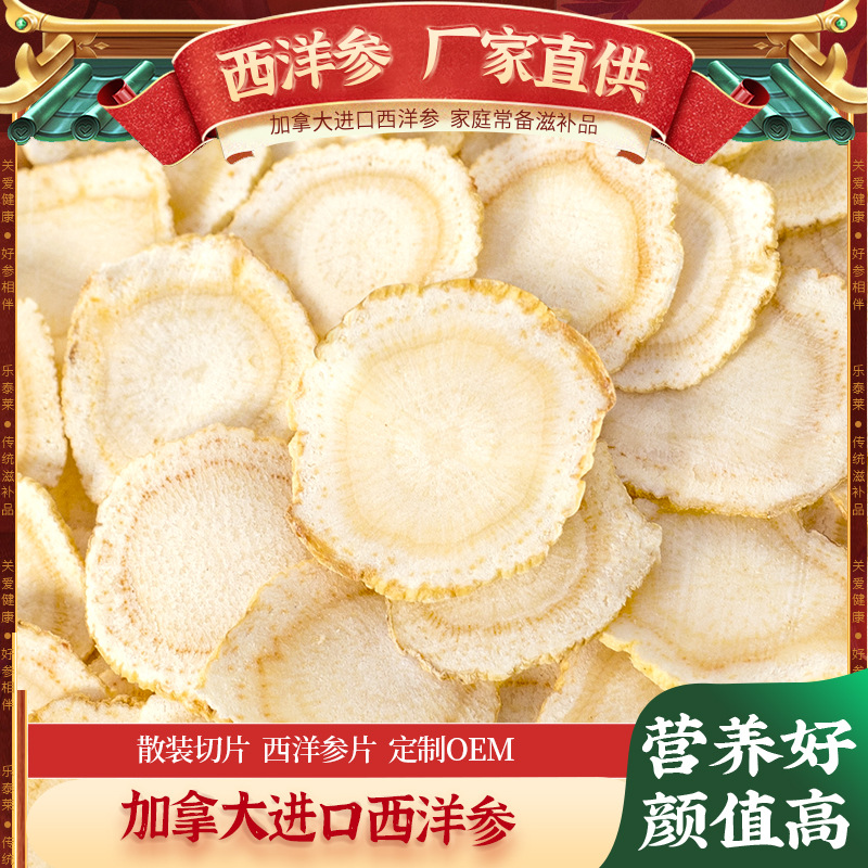 Lotelai Корейский женьшень оптовые ломтики ломтики женьшеня мягкие ветви сегменты женьшеня канадский американский женьшень