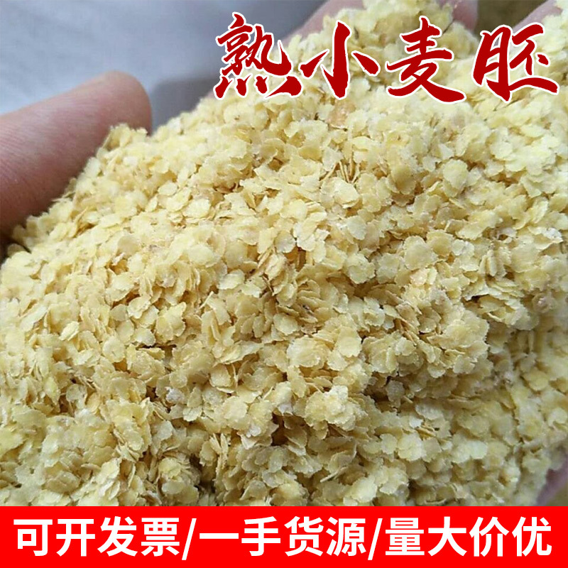 Крупа пшеничных зародышей низкотемпературной обжарки оптовая продажа крупного помола