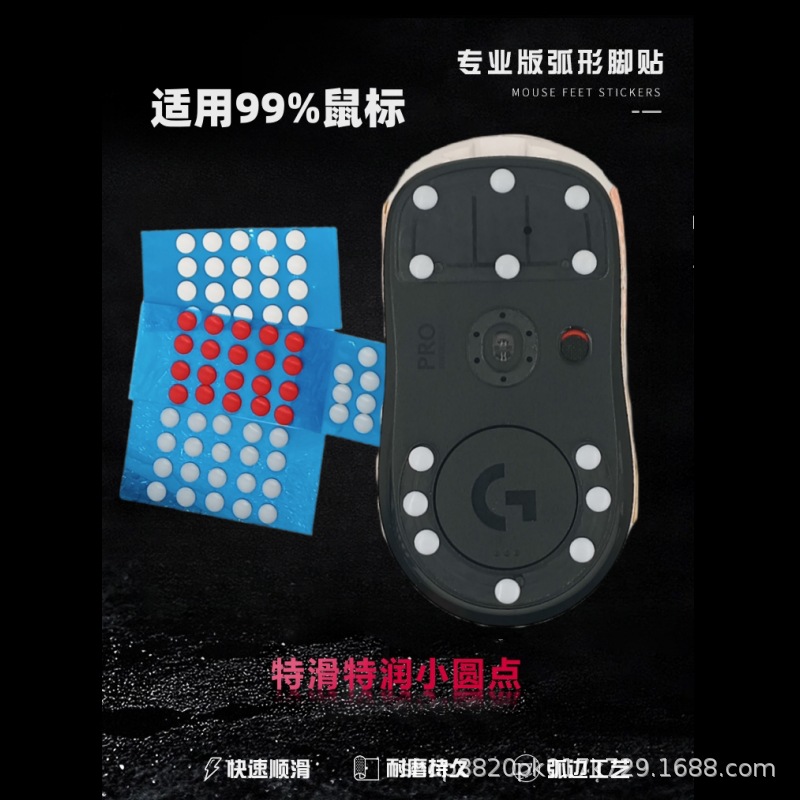 Нейтральная гладкая подложка для мыши маленькая точка самодельная подложка Viper Ultimate Edition Logitech Gpw X G502