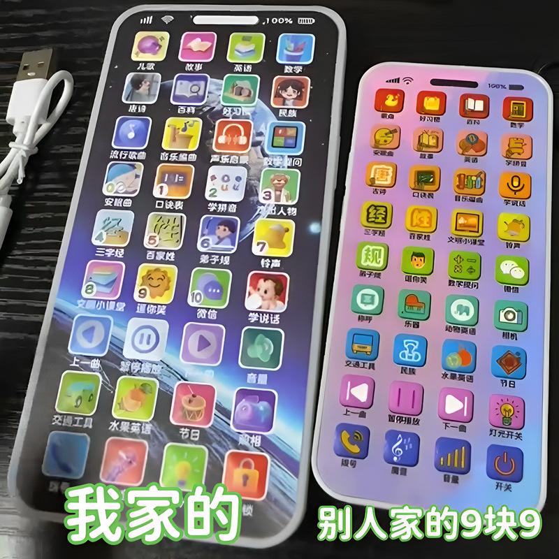 New Early Education Simulation Mobile Phone Touch Unicorn Toy Rechargeable Music Baby Children's Enlightenment Intelligence Development