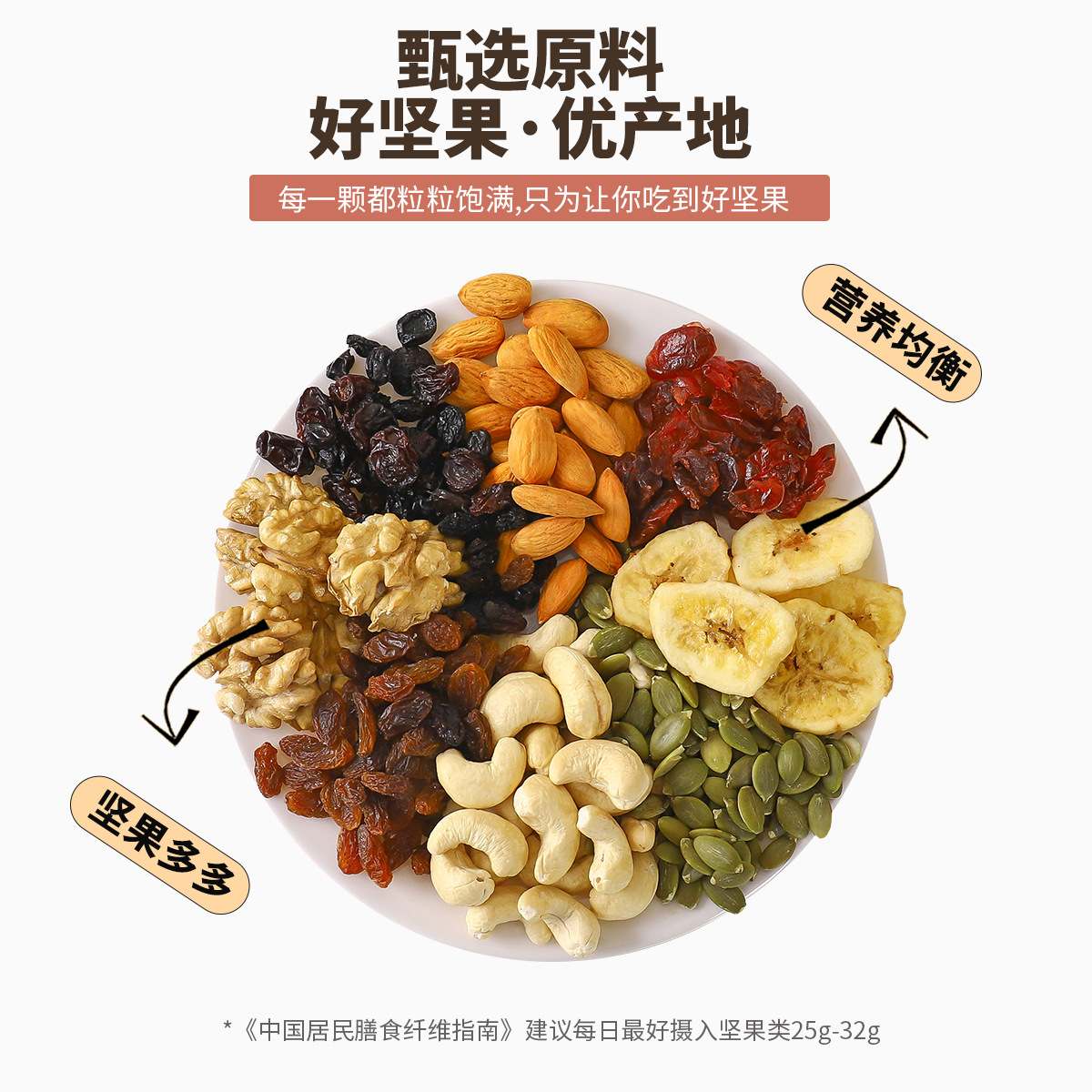 Internet celebrity casual snacks daily nuts 20g bagged office leisure snacks comprehensive mixed dried nuts wholesale