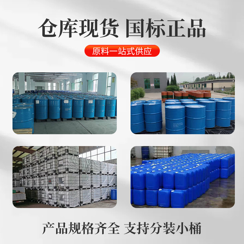 Glyoxyl Industrial Grade Environmentally Friendly Textile Auxiliary Pentaglyoxyl Succinic Aldehyde Water Solution Content 40% Glyoxyl