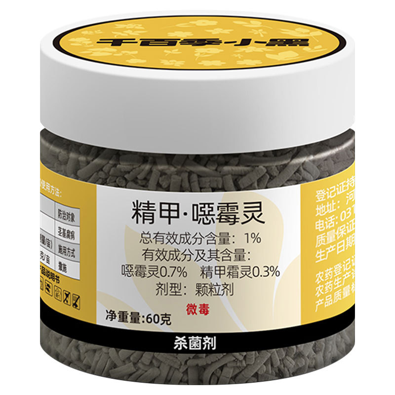 Distribution Qianbaiji Xiaohei Myxobacteria Fungicide Household Flower Xiaoheifei Medicine Rose Orchid Soil Disinfection