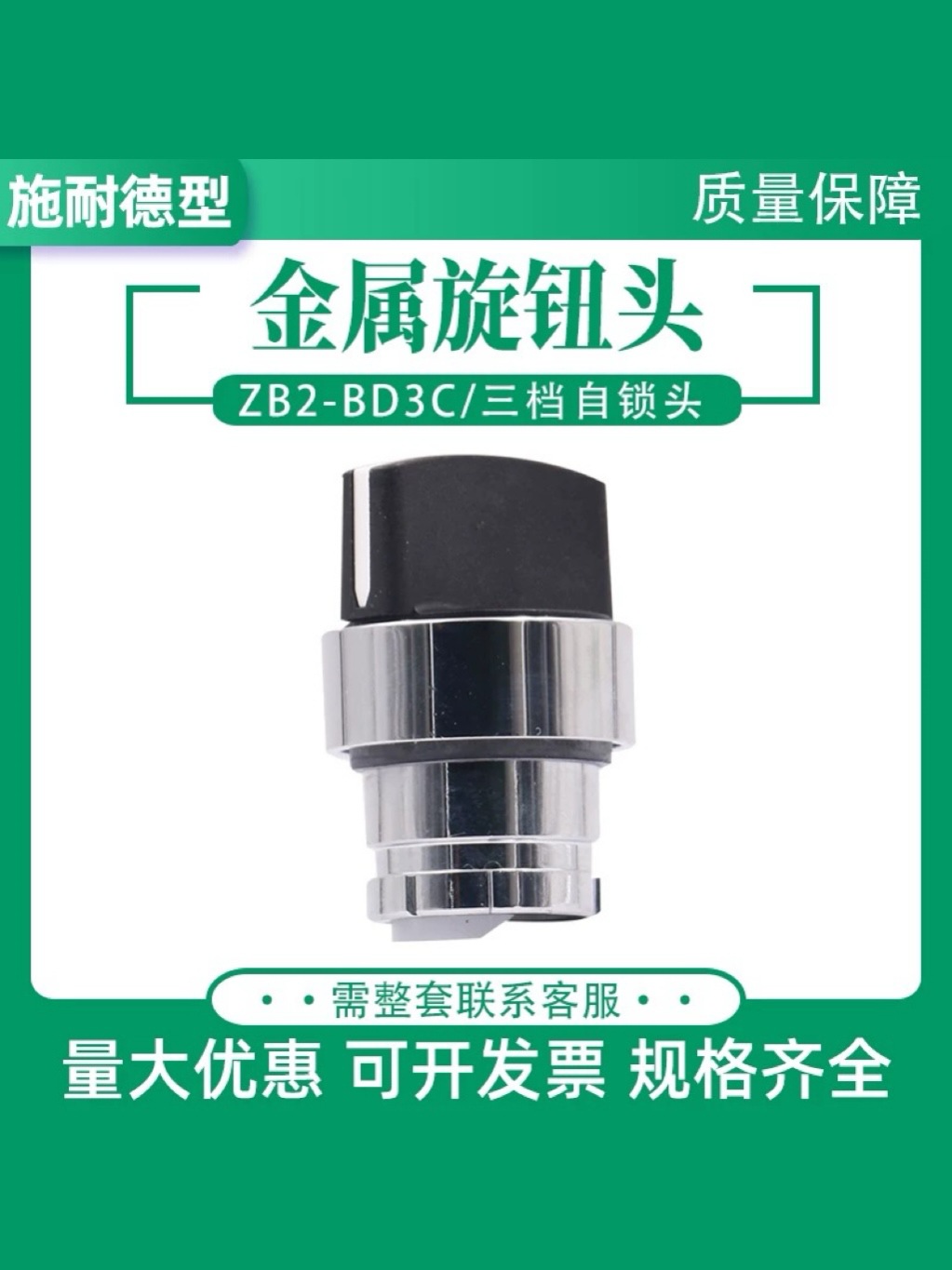 Тип металлической кнопки переключатель ручка три скорости самозакрывающаяся Zb2-Bd3C трехпозиционная кнопка выбора