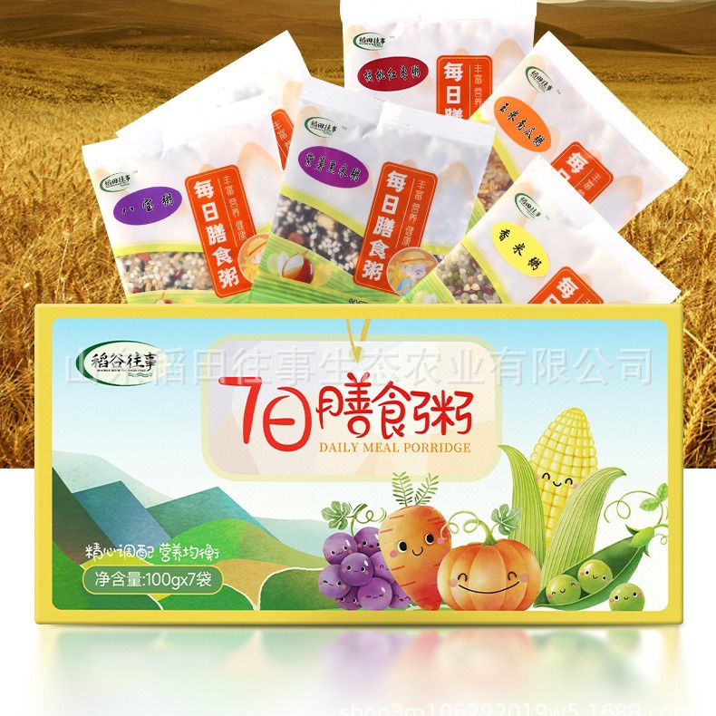 Seven-Day Cereal Porridge 100g*7 Bags of New Rice, Whole Grains, Whole Grains, Eight-Treasure Porridge, Breakfast Porridge, Dietary Seven-Day Porridge Wholesale
