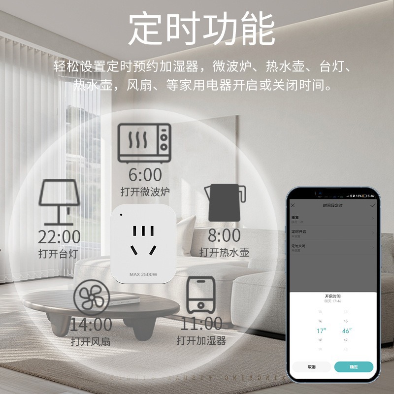 National Standard Smart Socket Connected to Mijia Wifi Mobile App Timer Switch Remote Control Xiao Ai Voice