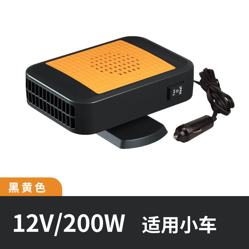Cross-border car heater 12V24V high-power heater car front window windshield demisting heater