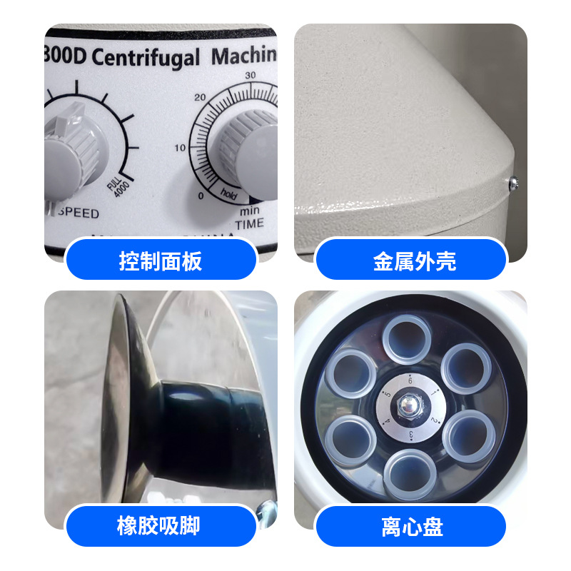 800 800-1 800D Electric Desktop Low Speed Centrifuge Speed Regulation Timing Laboratory Small Centrifuge Iron Shell