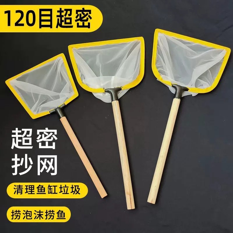 Integrated Solid Wood Handle Fine Mesh 120 Mesh Cloth Fishing Net for Aquaculture Market Fish Fry and Shrimp Fry Net