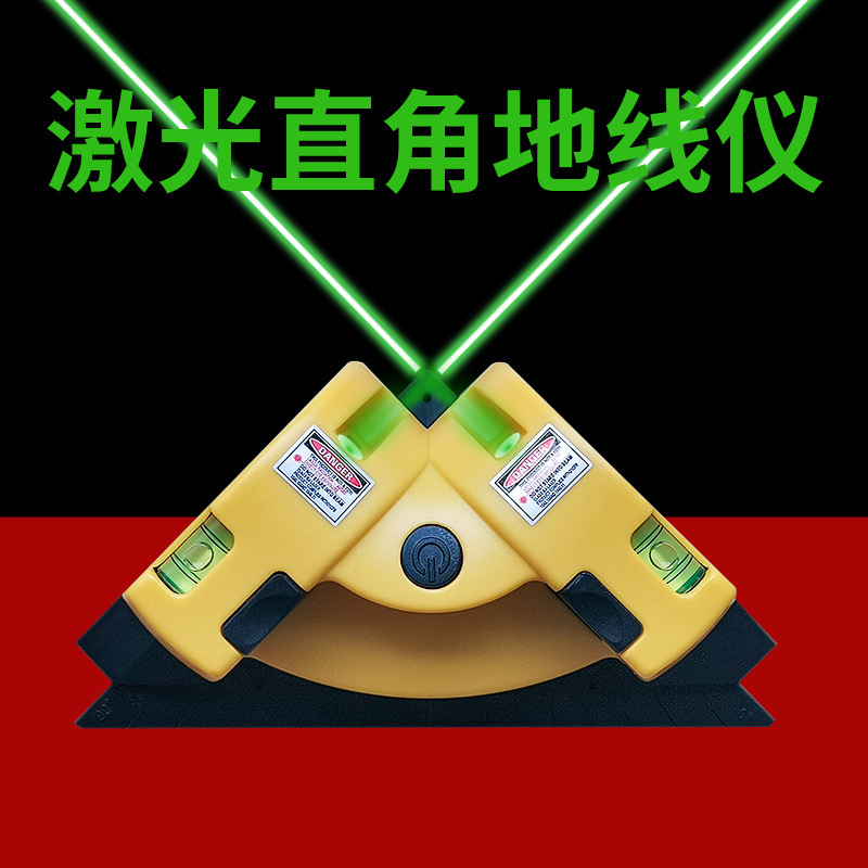 上海户外绿光直角水平仪强光激光红外线水平仪高精度90度红外线贴