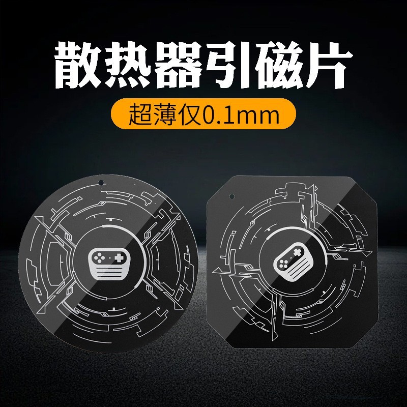 0.1 ультратонкий магнитный радиационный патч радиатор магнитная притяжная пластина магнитный лист магнитное кольцо