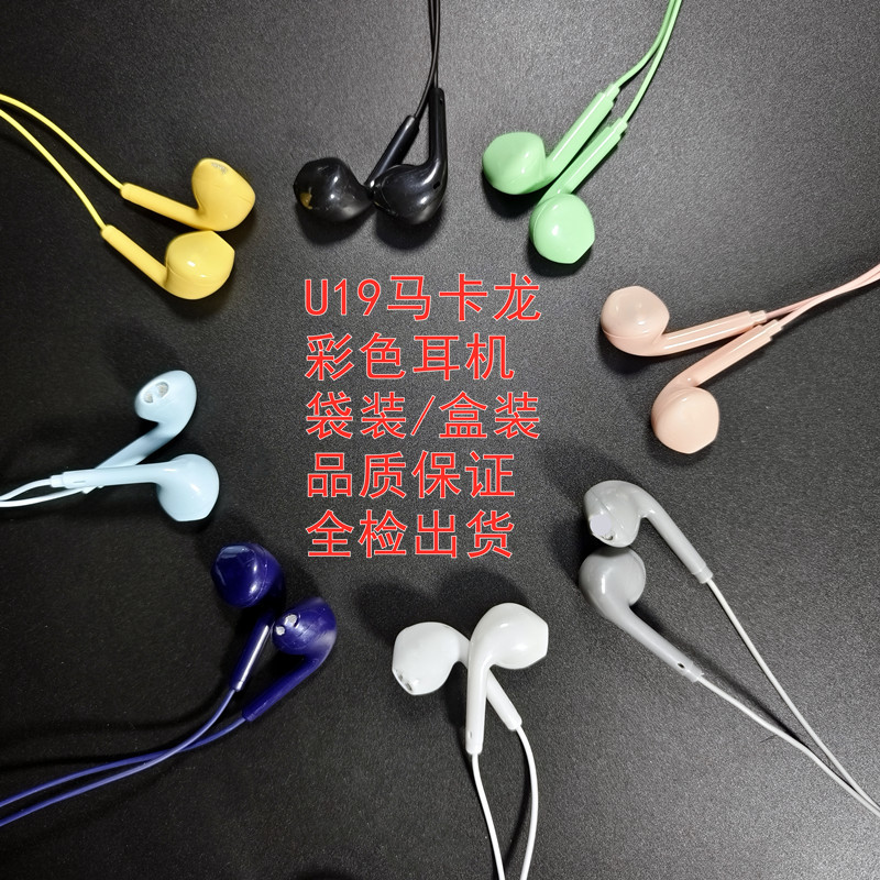 U19 музыкальные проводные полувкладыши с микрофоном и управлением по проводу, цветные наушники, оптовая продажа