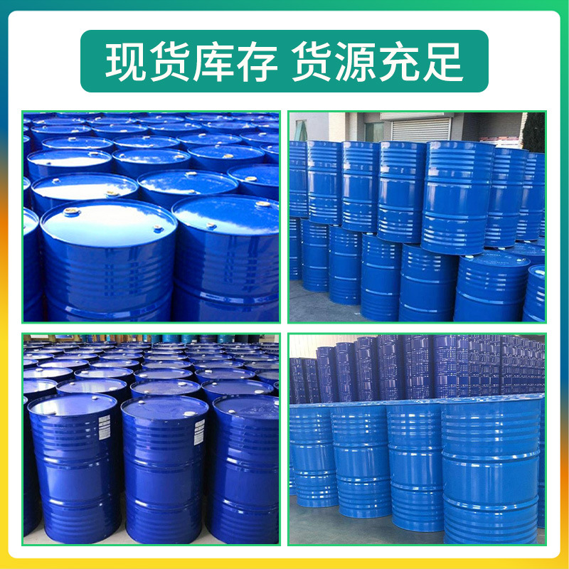 Spot Industrial Grade Dipropylene Glycol Methyl Ether Dpm Coating Cleaner Colorless Transparent Liquid Dipropylene Glycol Methyl Ether