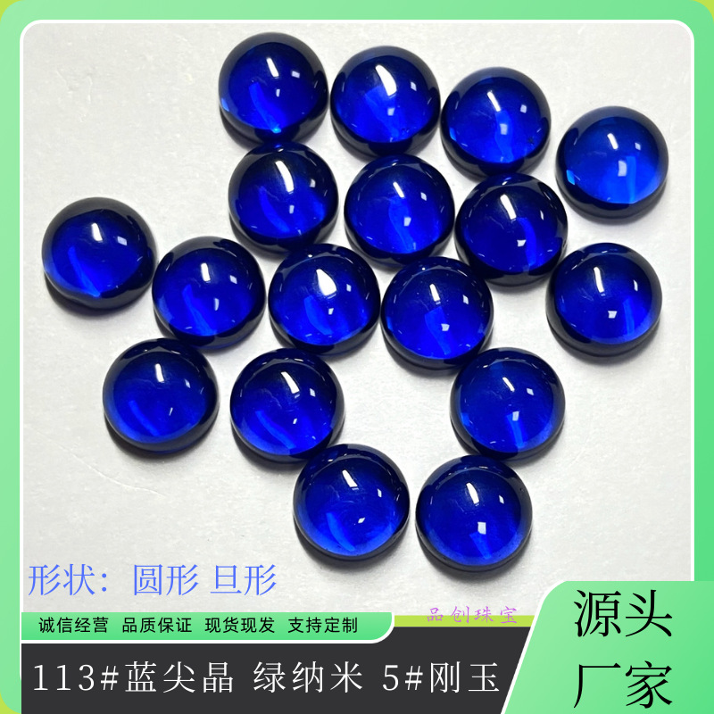 Камни Вуджоу круглой формы зеленый нано 5 # красный корунд 113 # спинель плоское дно для продажи