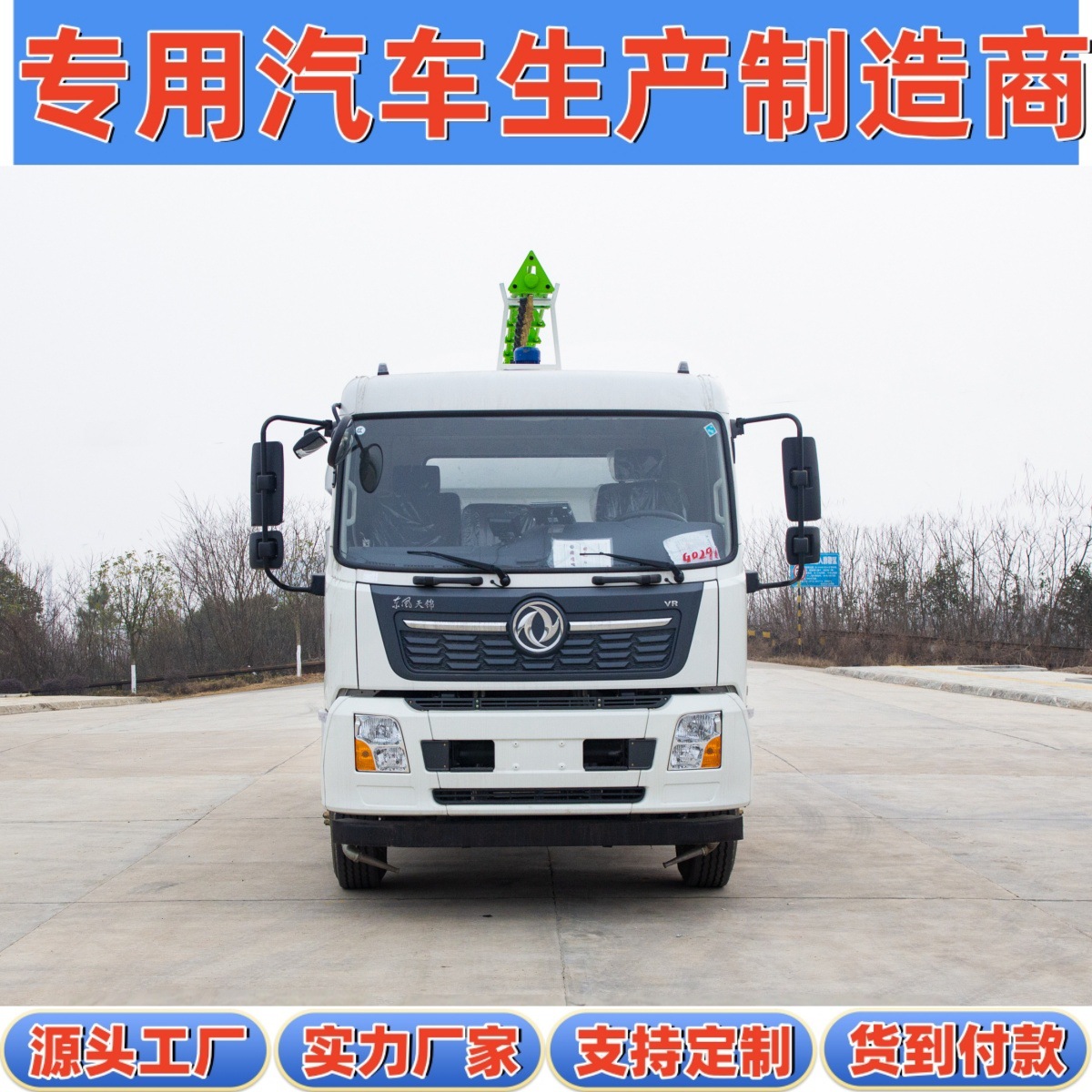 Донгфенг Тяньцзинь 18-тонный железнодорожный грузовой автомобиль для транспортировки угольного порошка с распылителем, 14 кубометров