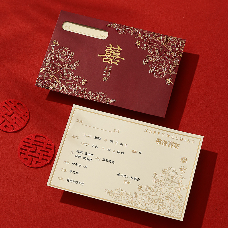 Приглашение Свадебное Приглашение Китайская печать 2025 Продвинутое свадебное приглашение банкетное простое атмосферное бумажное приглашение