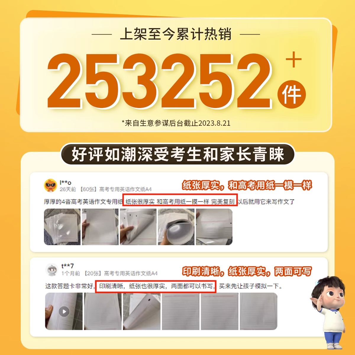 Liu Pin Tang 2023 New Edition of English Composition Paper for Postgraduate Entrance Examination