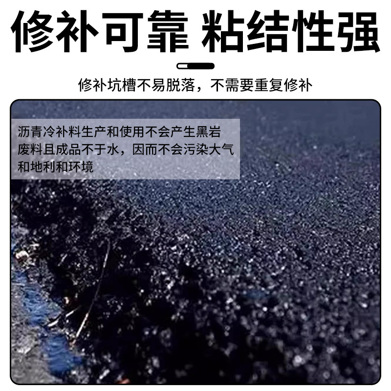 Bagged Asphalt Cold Patching Material Cement Asphalt Pavement Repair Material Pit Filling Mixture Asphalt Concrete Construction
