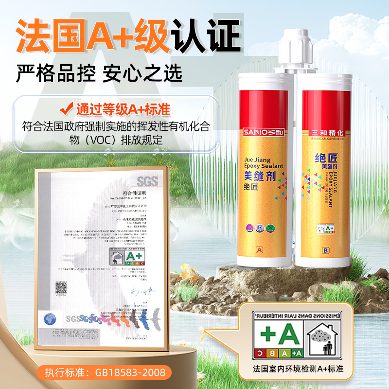 Sanhe Meimei Joint Agent Epoxy Color Sand Floor Tile Special Joint Agent Color Porcelain Restaurant Household Joint Agent True Porcelain Adhesive
