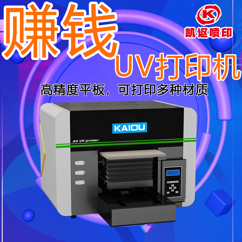 UV-принтер для подарочных бутылок, печать на металле, акриле, чехлах для телефонов, кристаллических этикетках, универсальная UV-машина