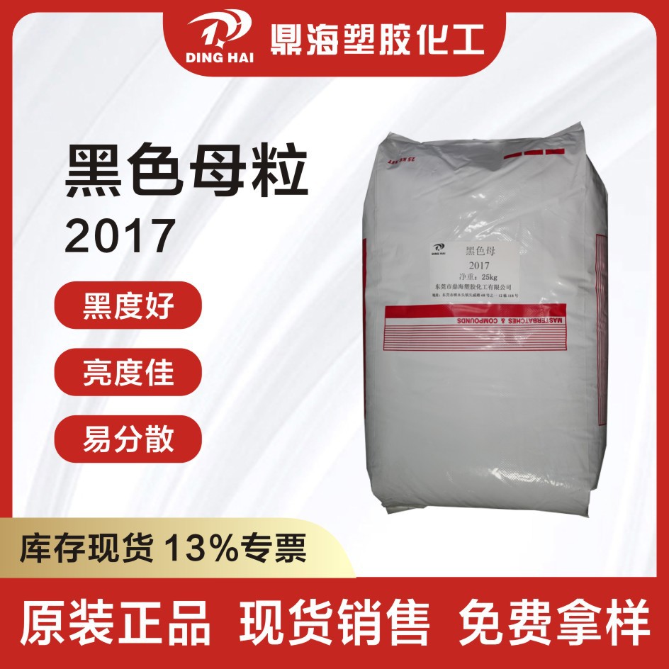 Универсальный черный цветной мастербатч для пленки из ПП с черным цветом и наполнителем