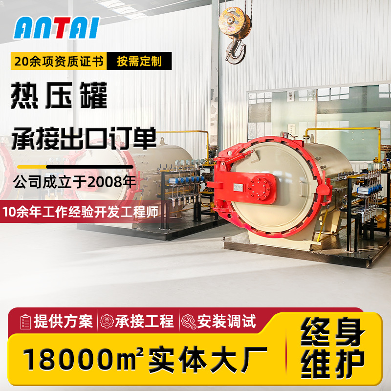 Aerospace and Aviation Wing Carbon Fiber Hot Press Tank Plc Fully Automatic Control Mobile Phone Case Composite Material Hot Press Tank