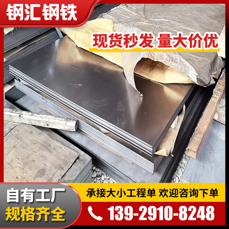 Производители в наличии холоднокатаного листа Ansteel, листовая металлургия, ядерная обработка, контробработка, можно распылять