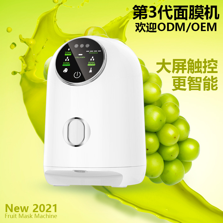 Mask Machine Cross-Border Foreign Trade English Facial Mask Machine Fruit and Vegetable Mask Machine, DIY Homemade Fruit and Vegetable Mask Machine Beauty Instrument 8