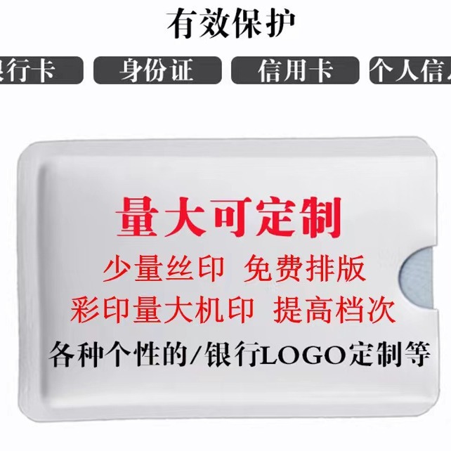 Spot Customized Wholesale Aluminum Foil Anti-Degaussing Bank Card Holder Rfid Shielding Bag Nfc Anti-Theft Id Card Holder