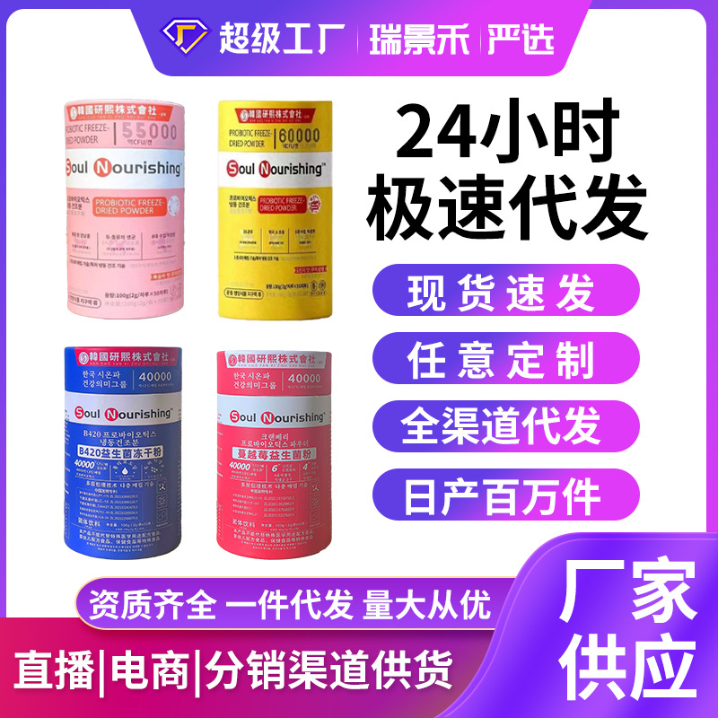 Активное соединение пробиотика лиофилизированный порошок твердый напиток производитель персиковый взрослый пробиотический порошок производитель оптом