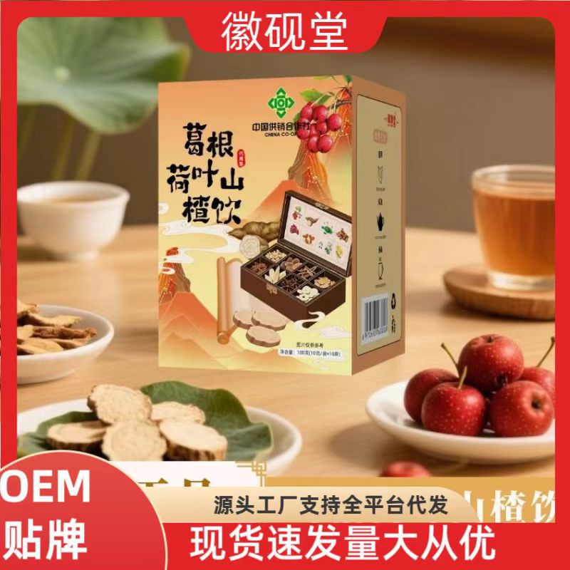 Чай из кудзу, семена кассии, чай с сушеной мандариновой коркой, напиток из кудзу с лотосом и боярышником от Чжао Силу, оптовая продажа от производителя