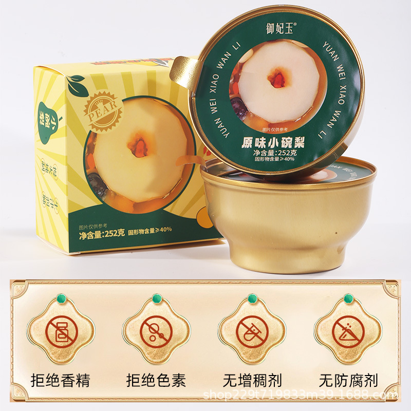 Runsheng Small Bowl of Pears, Autumn and Winter Roasted Pears, Whole Xylitol White Fungus Stewed Snow Pears, Ready to Eat 252*6 Bowls Gift Box