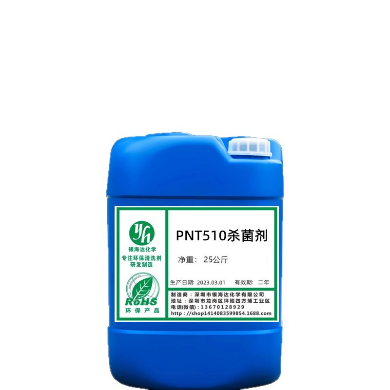 Pnt510 Bactericide Can Effectively Control Algae, Fungi, Bacteria and Algae Bactericide