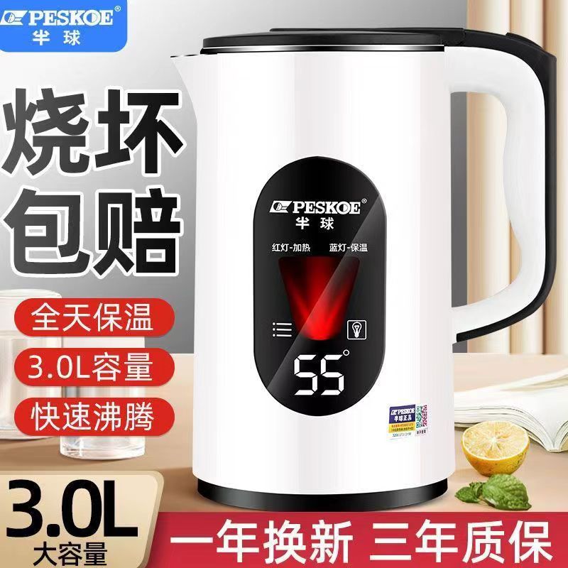 Положительный полусферический электрический чайник 3L, изоляция, автоматический, для общежитий
