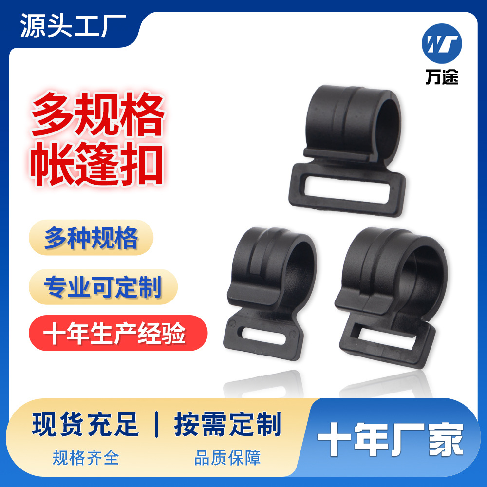 Прямые поставки с завода 2 см 2.5 крючок уличный пластиковый крючок для палатки